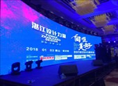 [重磅头条]中国最大的地方设计行业协会湛江设计力量2017年会引爆佛山，千人大会一票难求！